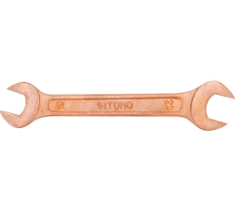 Двусторонний гаечный ключ SITOMO 19x22 омедненный SIT 290392