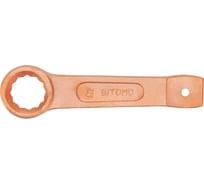 Двусторонний накидной ударный ключ SITOMO 27 омедненный 290430