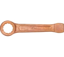 Двусторонний накидной ударный ключ SITOMO 19 омедненный 290427