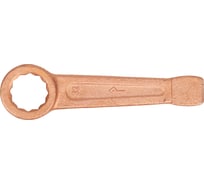 Двусторонний накидной ударный ключ SITOMO 32 омедненный 290432