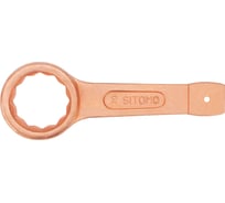 Двусторонний накидной ударный ключ SITOMO 70 омедненный 290440