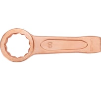 Двусторонний накидной ударный ключ SITOMO 60 омедненный 290438