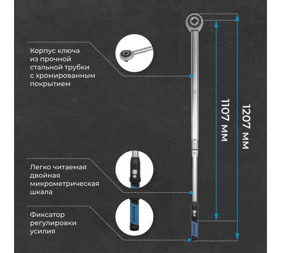 Динамометрический ключ с переставным квадратом NORGAU 1", 200-1000Нм тип NTW44-100RL 051009100