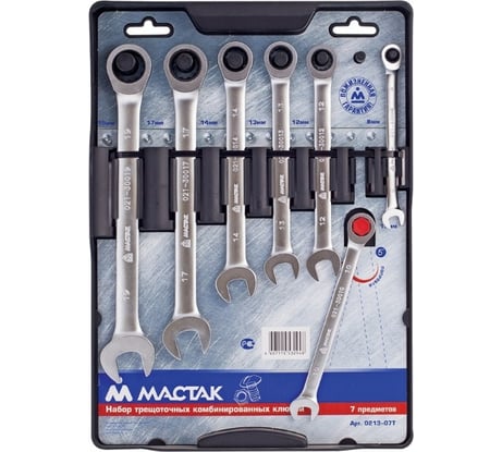 Набор комбинированных трещоточных ключей (8-19 мм, 7 предметов) МАСТАК 0213-07T