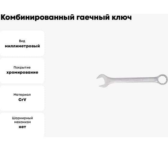 Комбинированный гаечный ключ Hortz 70x70 мм, хромированный, HOR 1069284