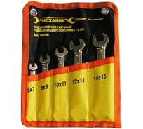 Набор рожковых ключей 5шт в чехле 1/5/50 Энкор 26066