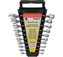 Набор комбинированных ключей 10шт в пластике 1/2/30 Энкор 26250