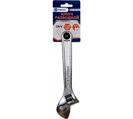 Ключ разводной 200 мм КОБАЛЬТ 647-512