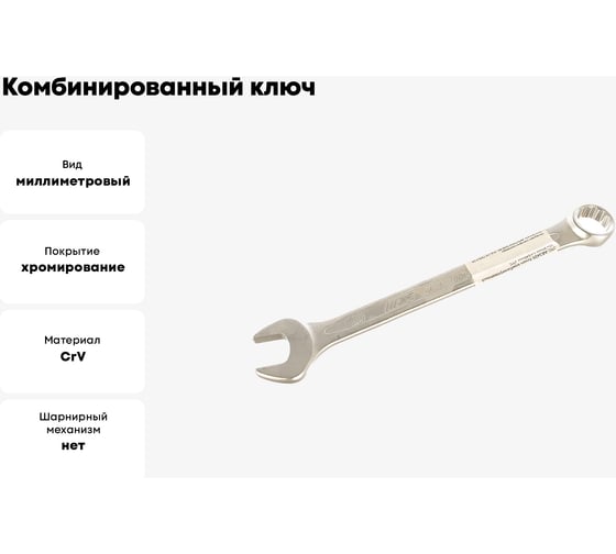 Комбинированный ключ 20мм JTC-AE2420