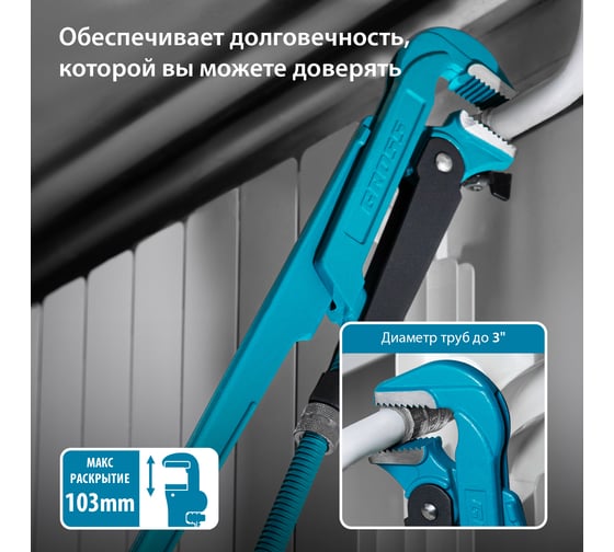 Трубный рычажный ключ GROSS 3, №4, цельнокованый, CrV, тип L 15606