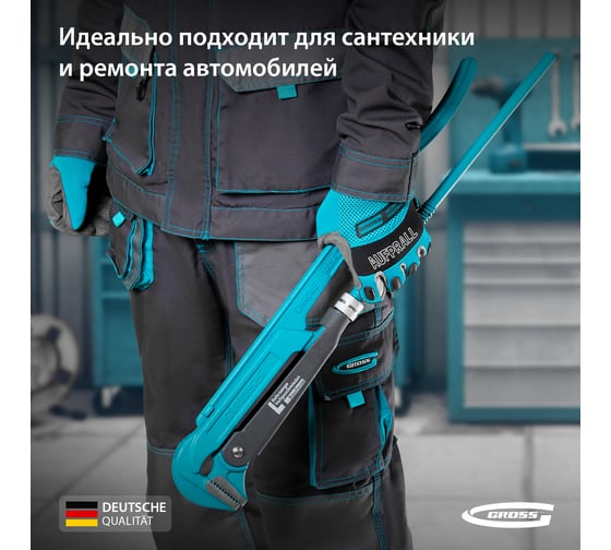 Трубный рычажный ключ GROSS 3, №4, цельнокованый, CrV, тип L 15606