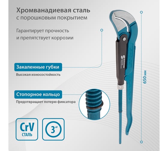 Трубный рычажный ключ GROSS №4, 3", цельнокованый, CrV, тип S 15616
