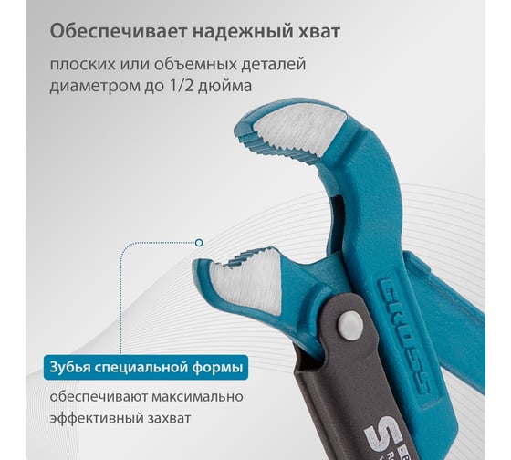 Трубный рычажный ключ GROSS №0, 0,5", цельнокованый, CrV, тип S 15610