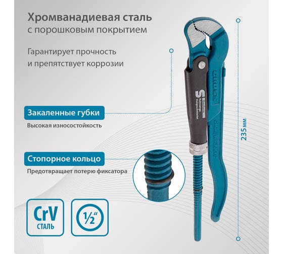 Трубный рычажный ключ GROSS №0, 0,5", цельнокованый, CrV, тип S 15610