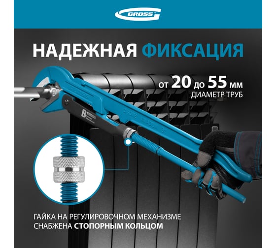 Трубный рычажный ключ GROSS №2, 1,5", цельнокованый, CrV, тип "B" 15622