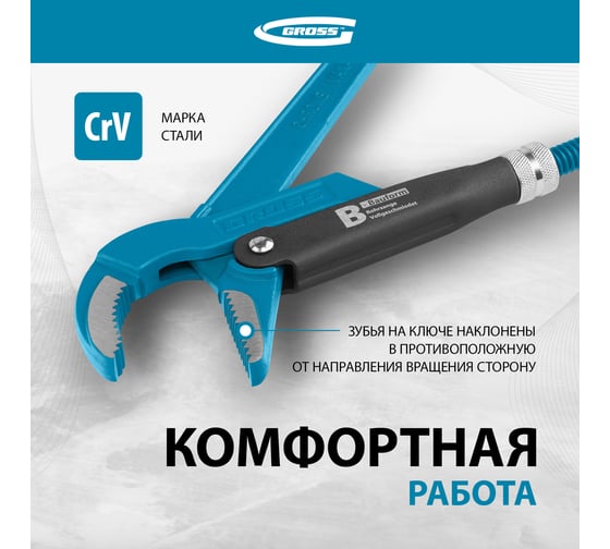 Трубный рычажный ключ GROSS №2, 1,5", цельнокованый, CrV, тип "B" 15622