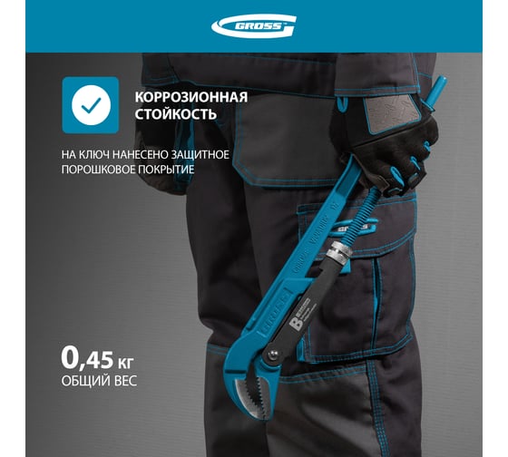 Трубный рычажный ключ GROSS №2, 1,5", цельнокованый, CrV, тип "B" 15622