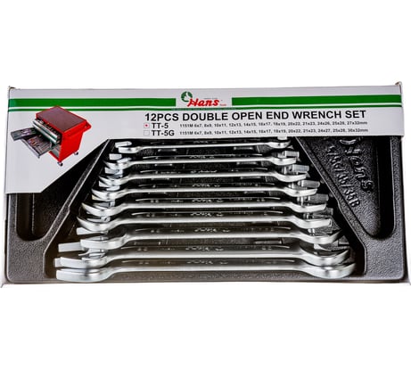 Рожковые ключи Hans 12 шт. TT-5