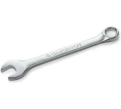 Комбинированный ключ Станкоимпорт 46 мм CS-11.01.46