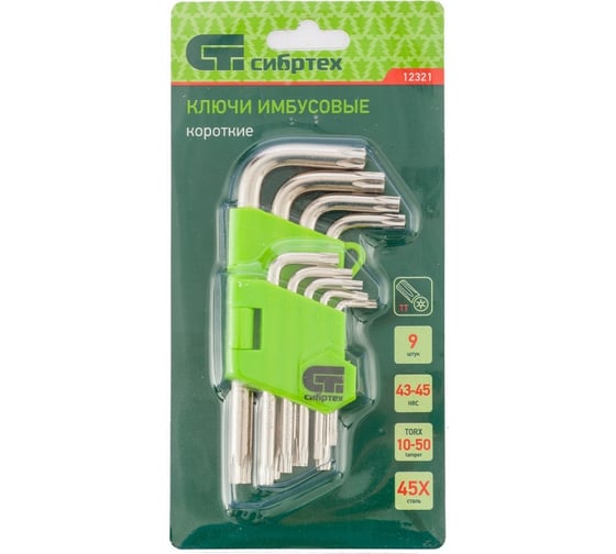 Набор имбусовых ключей Tamper-Torx, 9 шт: TT T10-T50, 45Х, СИБРТЕХ закаленные, короткие, никель.// 12321