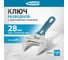 Разводной ключ GROSS 120 мм, CrV, укороченная ручка 15564 2