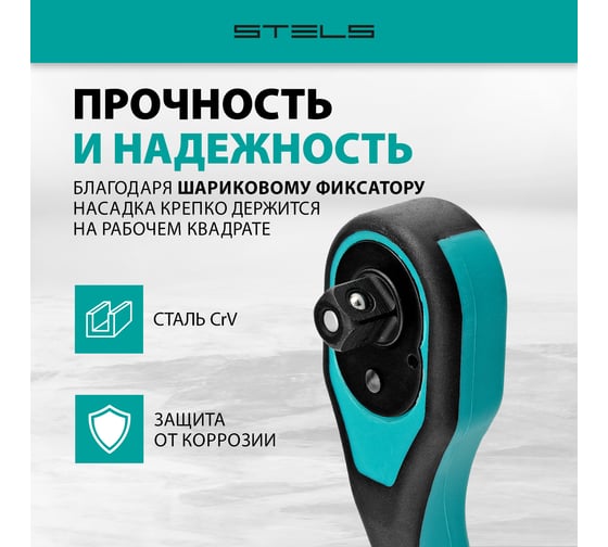 Ключ-трещотка 3/8", 72 зуба, с быстрым сбросом, CrV, 2-х компонентная рукоятка STELS 14029