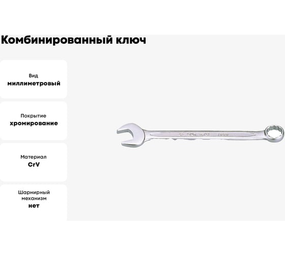 Комбинированный ключ 20мм KING TONY 1060-20