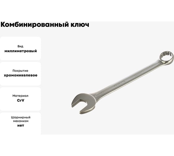 Комбинированный ключ THORVIK CW00027 27 мм 52041