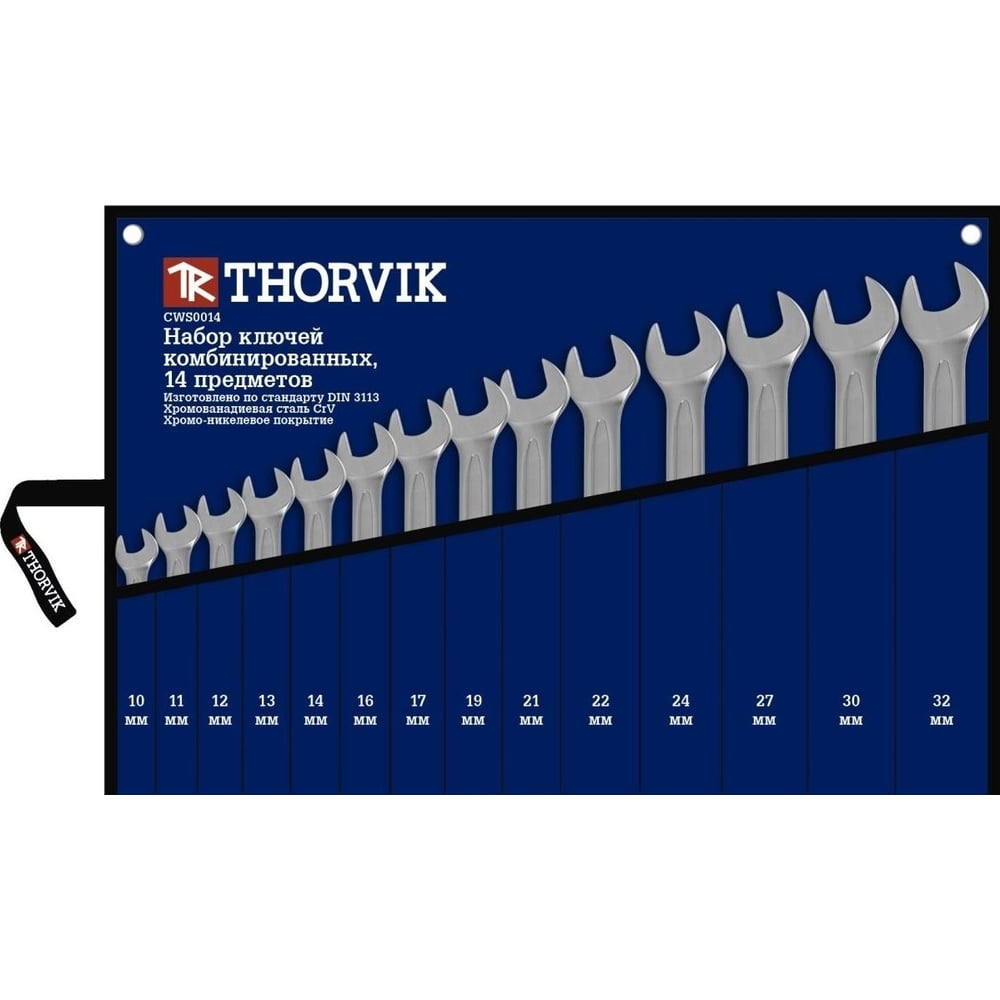 Набор комбинированных ключей THORVIK CWS0014 10-32 мм, 14 предметов 52047 -  выгодная цена, отзывы, характеристики, фото - купить в Москве и РФ