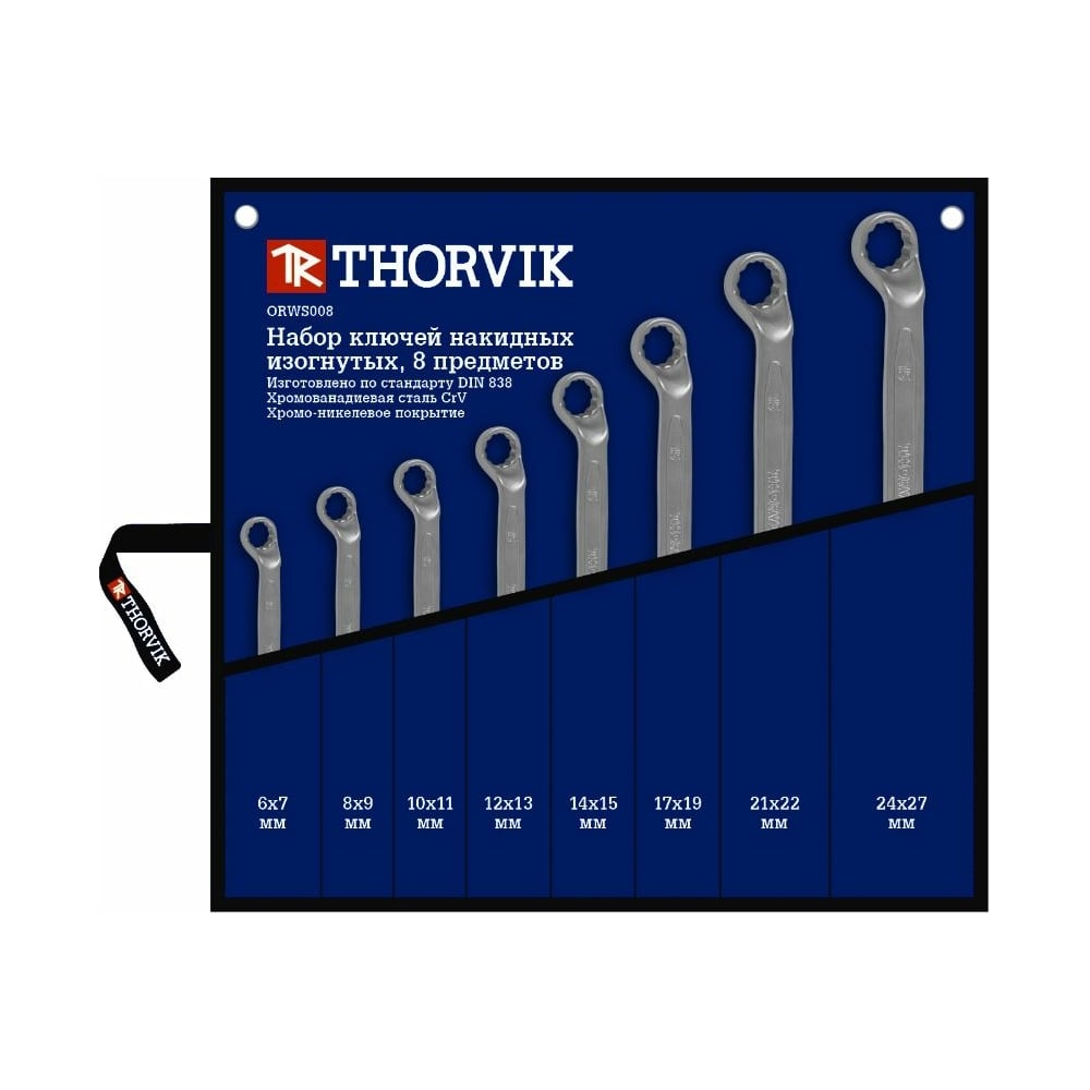 Набор накидных ключей THORVIK ORWS008 6-27 мм, 8 предметов 52019 .