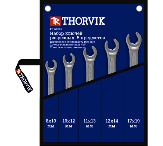 Набор разрезных ключей в сумке THORVIK FNWS005 5 предметов 8-19 мм 52055 1