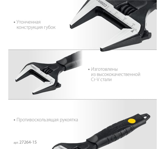 Разводной ключ STAYER Cobra 150/34 мм 27264-15
