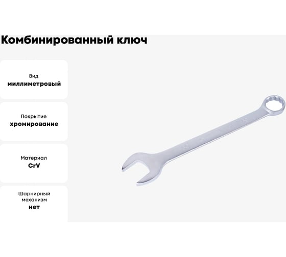 Комбинированный ключ KING TONY 60 мм 1071-60