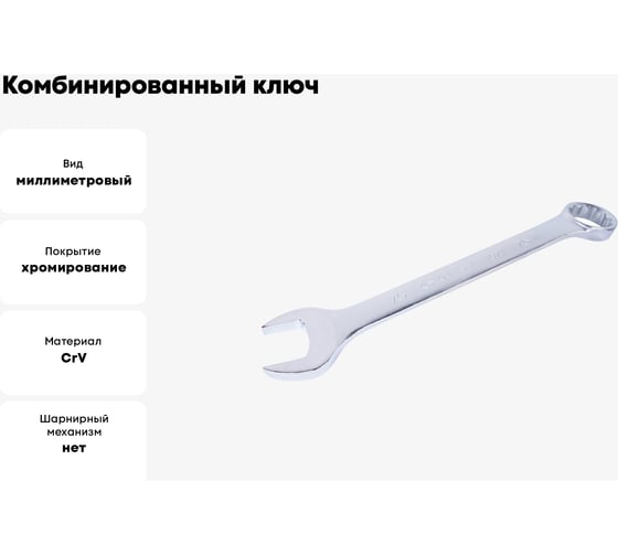 Комбинированный ключ KING TONY 75 мм 1071-75