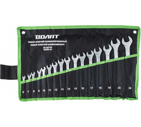 Набор комбинированных ключей ВОЛАТ 6-24 мм, 16 предметов 15350-16