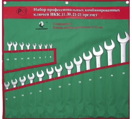 Набор ключей Станкоимпорт НКК.11.30.21