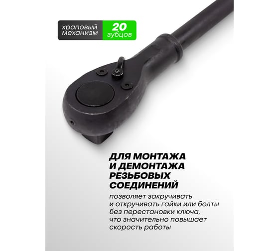 Трещотка Rockforce 1" реверсивная ударная (24зуб., L-660мм) RF-8028600MPB(51340)