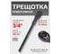 Ударная трещотка Rockforce 3/4", 48-зубцовая RF-8026500MPB(51161) 2