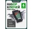 Набор рожковых ключей ROCKFORCE 6 предметов RF-5062MP(51083) 2