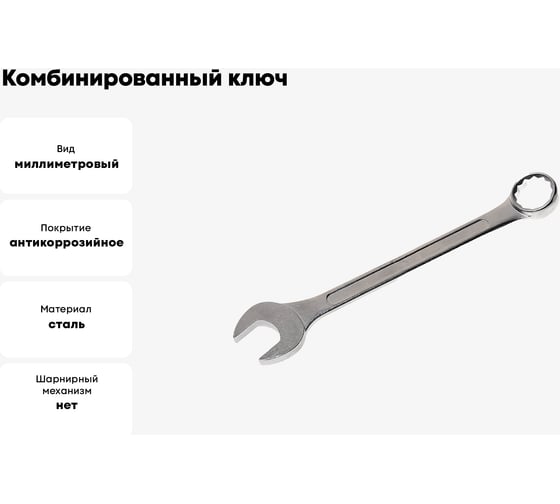 Комбинированный 12-гранный ключ WMC TOOLS 6 мм, прямой WMC-75506