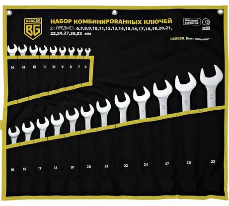 Набор комбинированных ключей 21шт Berger BG BG1146