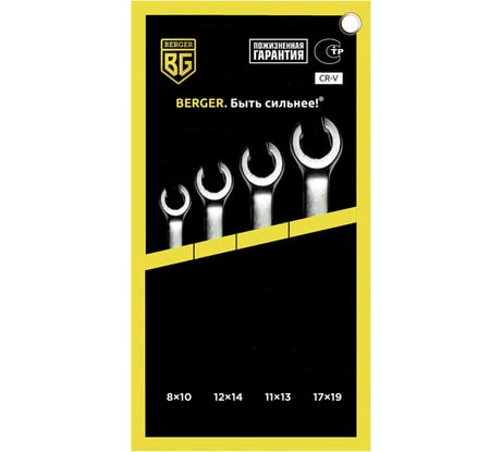 Набор разрезных ключей 4шт Berger BG BG1119