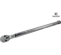 Динамометрический ключ CMT предельный 40-180 Нм, 1/2" CMTN-180