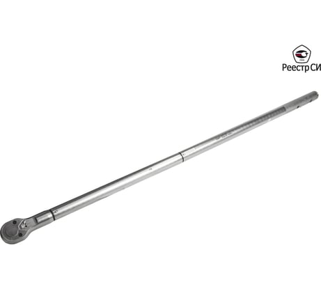 Динамометрический ключ CMT предельный 450-1500 Нм, 1" CMTN-1500