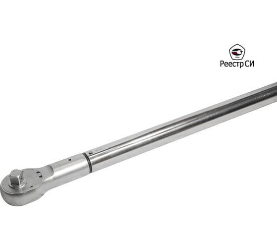 Динамометрический ключ CMT предельный 450-1500 Нм, 1" CMTN-1500