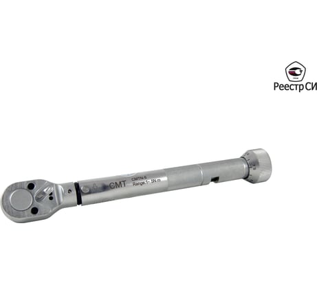 Динамометрический ключ предельного типа CMT 1-5 Нм, градация 0.05 Нм, 1/4", 0,18 кг CMTN-5