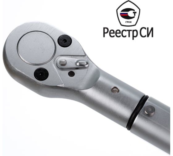 Динамометрический ключ CMT предельный 80-400 Нм, 3/4" CMTN-400
