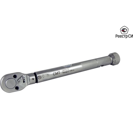 Динамометрический ключ предельного типа CMT 2-10 Нм, градация 0.1 Нм, 9_12, 0,18 кг CMTN-10