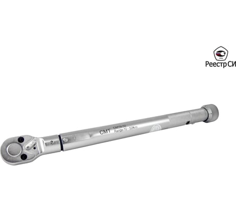 Динамометрический ключ предельного типа CMT 10-50 Нм 3/8" CMTN-50