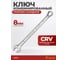 Комбинированный ключ BOVIDIX 8мм 0690103 2
